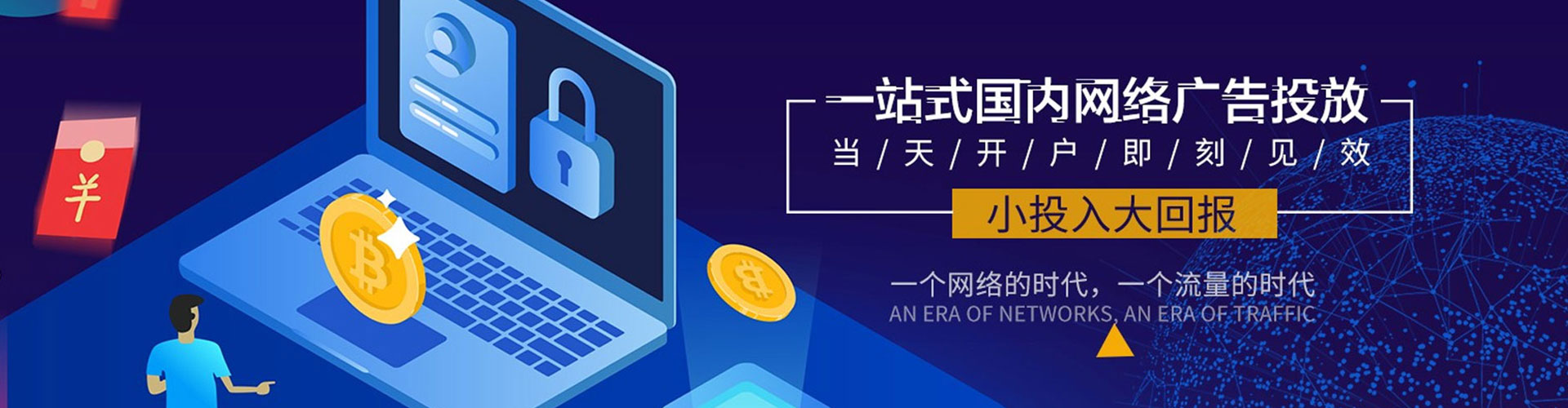 归仁谷歌竞价